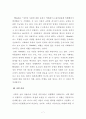 학교폭력의 원인과 실태, 해결방안에 대하여 일탈이론을 중심으로 7페이지