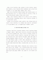 학교폭력의 원인과 실태, 해결방안에 대하여 일탈이론을 중심으로 14페이지