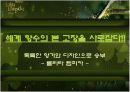 [국제경영학]아모레퍼시픽 성공 글로벌마케팅 전략분석 6페이지