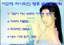 [국제경영학]아모레퍼시픽 성공 글로벌마케팅 전략분석 32페이지