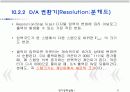 예비레포트)컨버터 (A_D D_A)회로 및 전기공학적 ADC 응용회로.ppt 11페이지