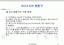 예비레포트)컨버터 (A_D D_A)회로 및 전기공학적 ADC 응용회로.ppt 18페이지
