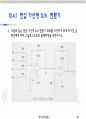 예비레포트)컨버터 (A_D D_A)회로 및 전기공학적 ADC 응용회로.ppt 30페이지