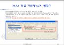 예비레포트)컨버터 (A_D D_A)회로 및 전기공학적 ADC 응용회로.ppt 36페이지