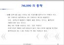 예비레포트)컨버터 (A_D D_A)회로 및 전기공학적 ADC 응용회로.ppt 45페이지