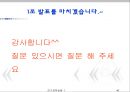 예비레포트)컨버터 (A_D D_A)회로 및 전기공학적 ADC 응용회로.ppt 46페이지