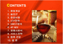 [중소기업창업론]와인바(Wine Bar) 창업계획서 2페이지