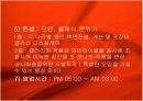 [중소기업창업론]와인바(Wine Bar) 창업계획서 4페이지