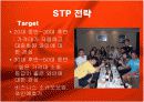 [중소기업창업론]와인바(Wine Bar) 창업계획서 9페이지