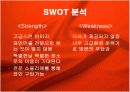 [중소기업창업론]와인바(Wine Bar) 창업계획서 11페이지