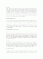 [자기소개서][자기소개서 작성법][자기소개서 예문] 자기소개서 작성법과 예문 및 직종별 자기소개서 샘플과 자기소개서 예시 4페이지