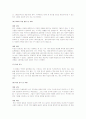 [자기소개서][자기소개서 작성법][자기소개서 예문] 자기소개서 작성법과 예문 및 직종별 자기소개서 샘플과 자기소개서 예시 5페이지