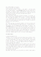[자기소개서][자기소개서 작성법][자기소개서 예문] 자기소개서 작성법과 예문 및 직종별 자기소개서 샘플과 자기소개서 예시 9페이지