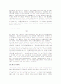 [자기소개서][자기소개서 작성법][자기소개서 예문] 자기소개서 작성법과 예문 및 직종별 자기소개서 샘플과 자기소개서 예시 13페이지