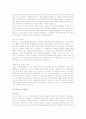 [자기소개서][자기소개서 작성법][자기소개서 예문] 자기소개서 작성법과 예문 및 직종별 자기소개서 샘플과 자기소개서 예시 19페이지