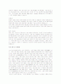 [자기소개서][자기소개서 작성법][자기소개서 예문] 자기소개서 작성법과 예문 및 직종별 자기소개서 샘플과 자기소개서 예시 27페이지