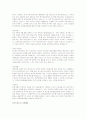 [자기소개서][자기소개서 작성법][자기소개서 예문] 자기소개서 작성법과 예문 및 직종별 자기소개서 샘플과 자기소개서 예시 31페이지