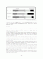 범죄발생의 현 실태와 한국갱생보호공단의 범죄예방사업 13페이지