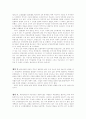 제주 4.3 사건에 대한 생각  2페이지