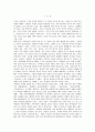 [교육법제]실질적의미의 교육법과 관련된 개념체계 및 운영 2페이지
