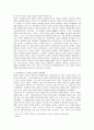 [교육법제]실질적의미의 교육법과 관련된 개념체계 및 운영 6페이지
