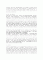 [교육법제]실질적의미의 교육법과 관련된 개념체계 및 운영 8페이지