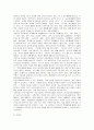 [교육법제]실질적의미의 교육법과 관련된 개념체계 및 운영 11페이지
