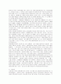 [교육법제]실질적의미의 교육법과 관련된 개념체계 및 운영 12페이지