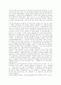 [교육법제]실질적의미의 교육법과 관련된 개념체계 및 운영 13페이지