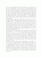 [교육법제]실질적의미의 교육법과 관련된 개념체계 및 운영 14페이지