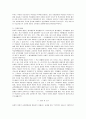 [교육법제]실질적의미의 교육법과 관련된 개념체계 및 운영 16페이지