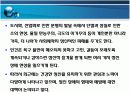 정신건강에 대한이해(정신건강 문제의 분류) 7페이지