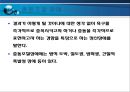 정신건강에 대한이해(정신건강 문제의 분류) 24페이지