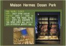 상업공간 디자인 - Brand n Shop  15페이지