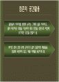 상업공간 디자인 - Brand n Shop  30페이지