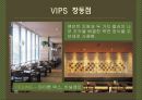 상업공간 디자인 - Brand n Shop  34페이지