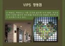 상업공간 디자인 - Brand n Shop  35페이지