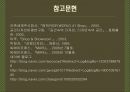 상업공간 디자인 - Brand n Shop  39페이지