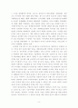 한국 문화홍보 수단으로써 태권도의 역할-태권도 공원과 축제를 중심으로- 8페이지