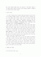 shelley의 시를 통해 본 낭만주의적 시와 작품세계 분석 5페이지