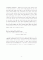 shelley의 시를 통해 본 낭만주의적 시와 작품세계 분석 16페이지
