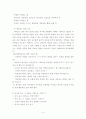 동시지도를 통한 총체적 언어접근 연구 14페이지