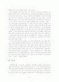 로잘린드 프랭클린과 DNA 분석 4페이지