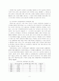 마약과 국제조직범죄간의 상관관계에 따른 대책강구 방안 3페이지