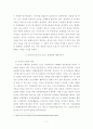 미디어가 스포츠에 미치는 영향 및 상관관계 7페이지