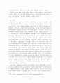 미디어가 스포츠에 미치는 영향 및 상관관계 9페이지