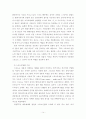 미디어가 스포츠에 미치는 영향 및 상관관계 14페이지