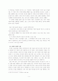 J.S. MILL의［자유론］관점에서 본 개인의 자유 6페이지