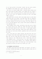 J.S. MILL의［자유론］관점에서 본 개인의 자유 7페이지