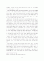 J.S. MILL의［자유론］관점에서 본 개인의 자유 9페이지